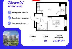 1-к квартира, вторичка, 34м2, 10/16 этаж