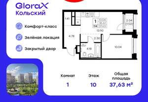 1-к квартира, вторичка, 38м2, 10/16 этаж