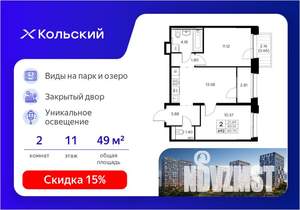 2-к квартира, вторичка, 50м2, 11/16 этаж
