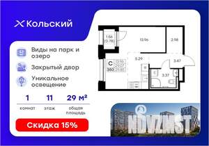 Студия квартира, вторичка, 30м2, 11/16 этаж