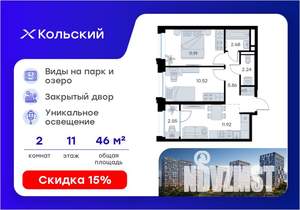 2-к квартира, вторичка, 47м2, 11/16 этаж