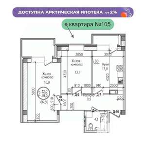 2-к квартира, строящийся дом, 67м2, 3/7 этаж