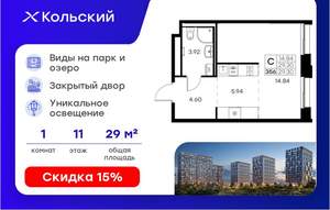 Студия квартира, вторичка, 29м2, 11/16 этаж