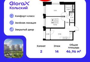 2-к квартира, вторичка, 47м2, 14/16 этаж