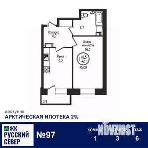 1-к квартира, вторичка, 45м2, 6/7 этаж