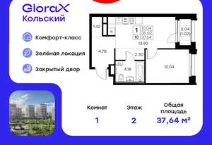 1-к квартира, вторичка, 38м2, 2/16 этаж