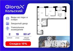 2-к квартира, вторичка, 50м2, 15/16 этаж