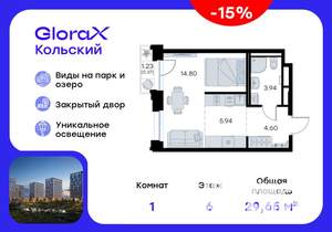 Студия квартира, вторичка, 30м2, 6/16 этаж