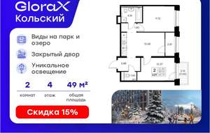 2-к квартира, вторичка, 50м2, 4/16 этаж