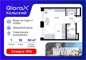 Студия квартира, вторичка, 30м2, 15/16 этаж