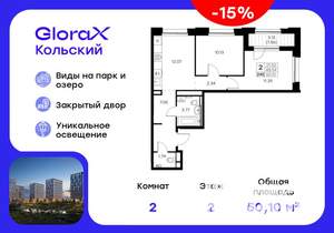 2-к квартира, вторичка, 50м2, 2/16 этаж