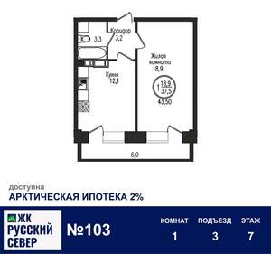 1-к квартира, вторичка, 44м2, 7/7 этаж