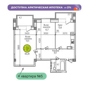 2-к квартира, строящийся дом, 65м2, 1/7 этаж