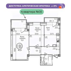 2-к квартира, строящийся дом, 66м2, 1/7 этаж