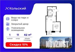 1-к квартира, вторичка, 42м2, 11/16 этаж