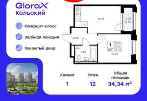 1-к квартира, вторичка, 34м2, 12/16 этаж