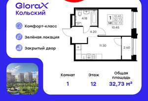 1-к квартира, вторичка, 33м2, 12/16 этаж