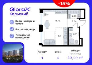 Студия квартира, вторичка, 30м2, 6/16 этаж