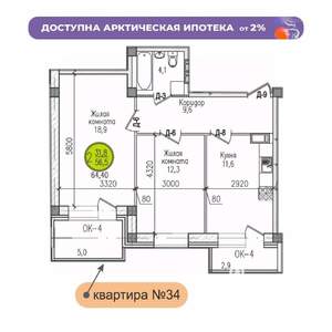 2-к квартира, строящийся дом, 64м2, 1/7 этаж