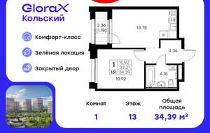 1-к квартира, вторичка, 34м2, 13/16 этаж