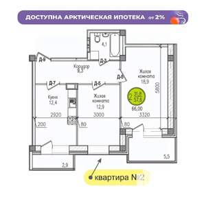 2-к квартира, строящийся дом, 66м2, 1/7 этаж