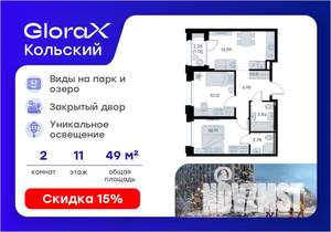 2-к квартира, вторичка, 49м2, 11/16 этаж