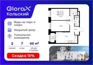 2-к квартира, вторичка, 45м2, 7/16 этаж