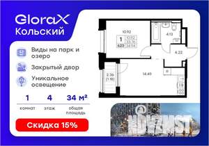 1-к квартира, вторичка, 35м2, 4/16 этаж