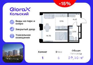 Студия квартира, вторичка, 29м2, 6/16 этаж