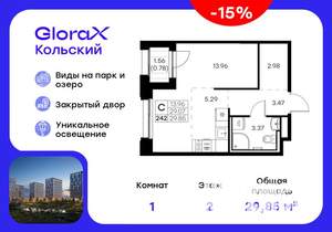 Студия квартира, вторичка, 30м2, 2/16 этаж