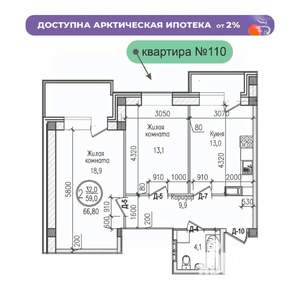 2-к квартира, строящийся дом, 67м2, 4/7 этаж