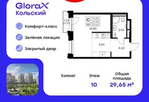 Студия квартира, вторичка, 30м2, 10/16 этаж