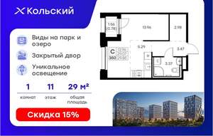 Студия квартира, вторичка, 30м2, 11/16 этаж