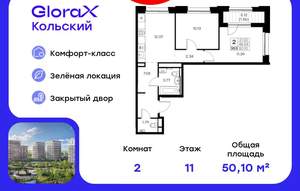 2-к квартира, вторичка, 50м2, 11/16 этаж