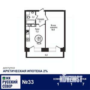 1-к квартира, вторичка, 43м2, 7/7 этаж