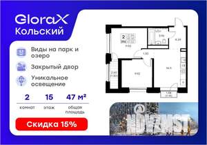 2-к квартира, вторичка, 47м2, 15/16 этаж