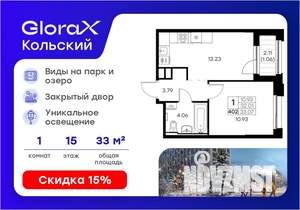 1-к квартира, вторичка, 33м2, 15/16 этаж
