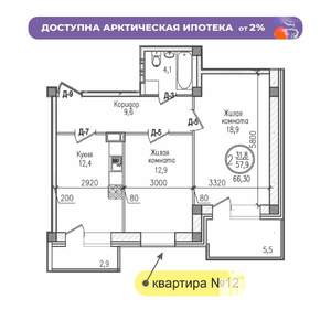 2-к квартира, строящийся дом, 66м2, 3/7 этаж