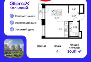 Студия квартира, вторичка, 31м2, 4/16 этаж
