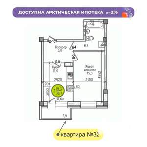 Фото квартиры на продажу (1)