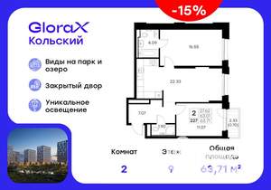 2-к квартира, вторичка, 64м2, 9/16 этаж