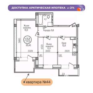 2-к квартира, строящийся дом, 65м2, 3/7 этаж