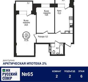 2-к квартира, вторичка, 72м2, 6/7 этаж