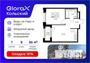 1-к квартира, вторичка, 36м2, 3/16 этаж