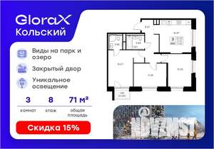 3-к квартира, вторичка, 72м2, 8/16 этаж