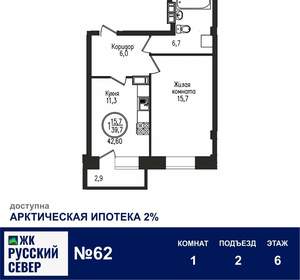 1-к квартира, вторичка, 43м2, 6/7 этаж