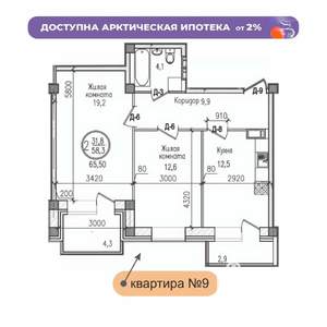 2-к квартира, строящийся дом, 66м2, 2/7 этаж