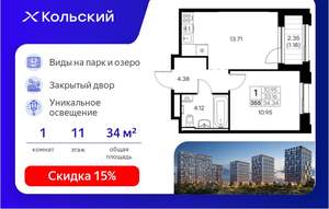 1-к квартира, вторичка, 34м2, 11/16 этаж
