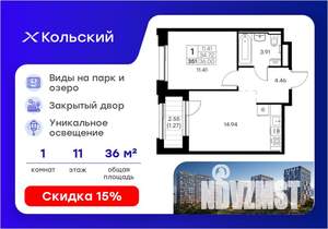1-к квартира, вторичка, 36м2, 11/16 этаж