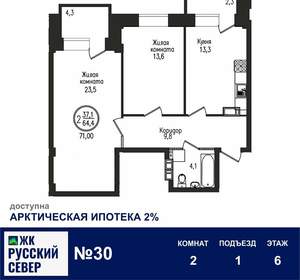 2-к квартира, вторичка, 71м2, 6/7 этаж